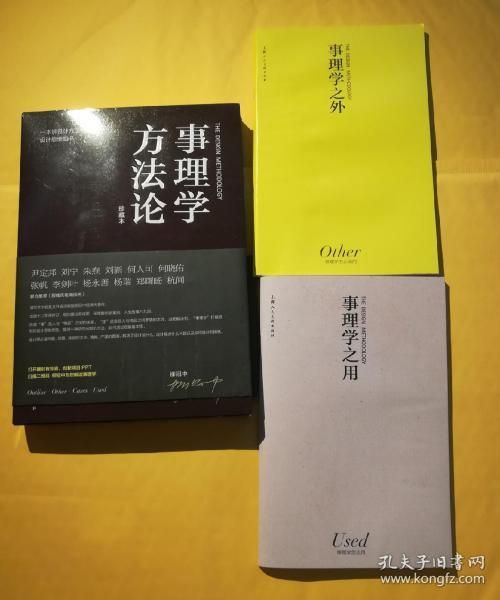 方法論的書有哪些