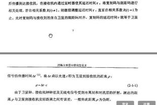 中誤差計(jì)算方法有哪些