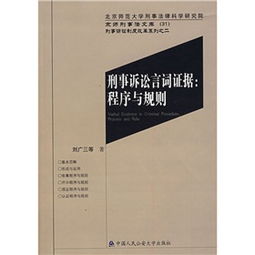 固定言詞證據(jù)有哪些方法