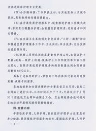 護理工作方法包括哪些內(nèi)容