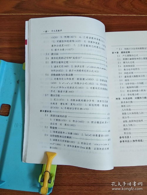 數學(xué)中的常用思想方法有哪些