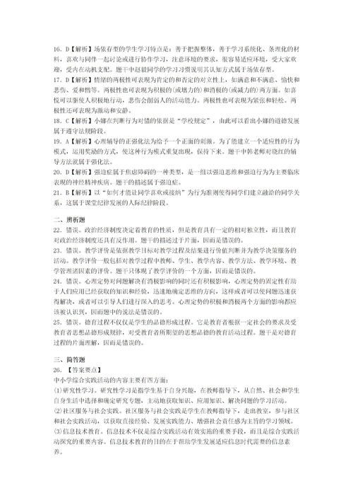 對教師教學評價的方法有哪些內(nèi)容