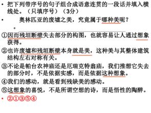 語(yǔ)文排序技巧方法有哪些