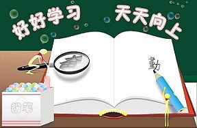 高中生好的學(xué)習(xí)方法有哪些
