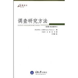 簡述調(diào)查研究方法有哪些