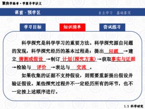 科學(xué)探究活動方法有哪些
