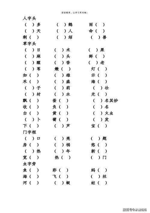 一二級(jí)識(shí)字的方法有哪些