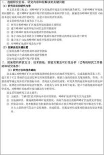 調(diào)查方案可行性的研究方法有哪些