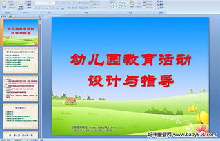簡述幼兒園教學(xué)的方法有哪些內(nèi)容