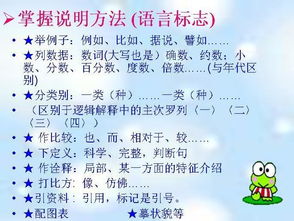 簡(jiǎn)述常見(jiàn)的說(shuō)明方法有哪些特點(diǎn)是什么