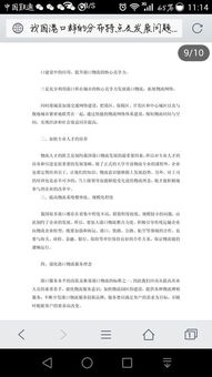中國(guó)面臨的哪些問(wèn)題如何解決方法