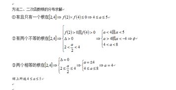 分離參數數學(xué)方法有哪些