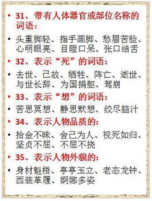 語文詞語教學(xué)常用的方法有哪些