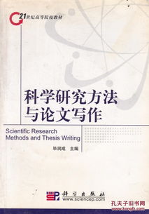 利用科學(xué)研究方法有哪些內容