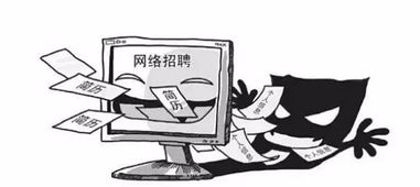 網絡招聘的方法有哪些問題