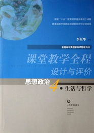 課堂教學(xué)評(píng)價(jià)過程與方法有哪些
