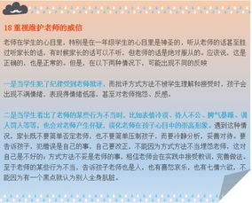 小學生提升效率的方法有哪些