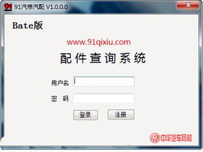 汽車(chē)配件常用的查詢(xún)方法有哪些