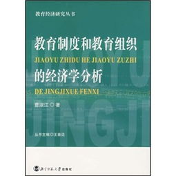 經濟學的研究內容與方法有哪些