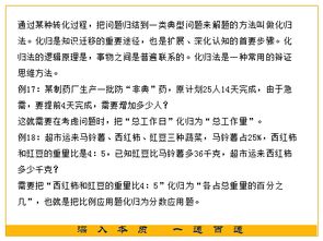 小學(xué)數(shù)學(xué)家長輔導(dǎo)方法有哪些