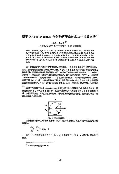 說明計算能帶結(jié)構(gòu)的方法有哪些