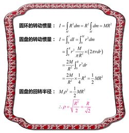 哪些方法可以求均質(zhì)圓盤的轉(zhuǎn)動慣量