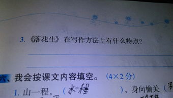 落花生的寫作方法有哪些內(nèi)容