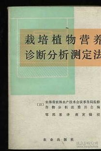 植物營(yíng)養(yǎng)診斷主要有哪些方法