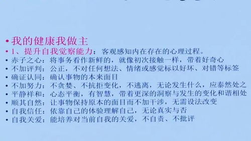 自我心理調適的基本方法有哪些