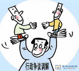 離婚的調解方法有哪些