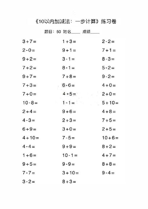 一級數(shù)學(xué)口算方法有哪些
