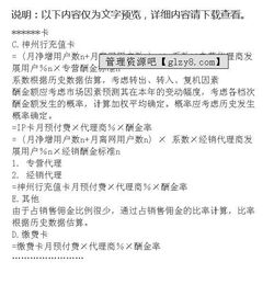 預(yù)算模型的計算方法有哪些內(nèi)容