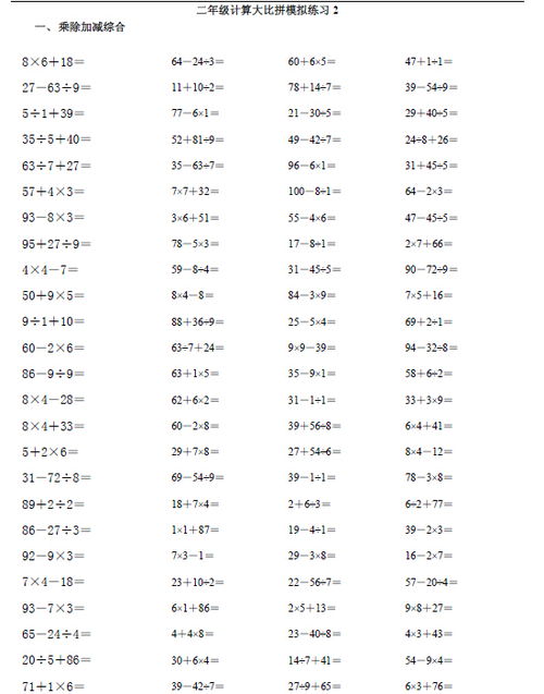二級時(shí)計算方法有哪些