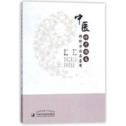 中醫(yī)常用的評估方法有哪些