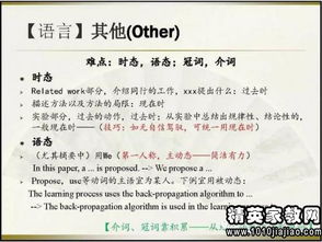 調查報告的到分析方法有哪些內容