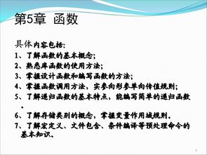 函數(shù)設(shè)計的方法有哪些方法有哪些