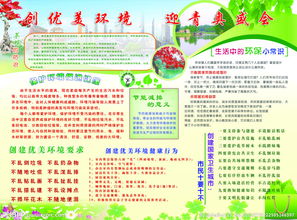 保護環(huán)保的方法有哪些內(nèi)容