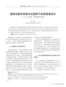 數(shù)學性思維方法有哪些內(nèi)容