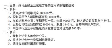 金融企業(yè)的會(huì)計(jì)記賬方法有哪些