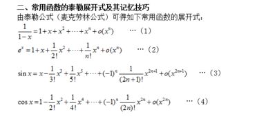 函數(shù)圖像記憶方法有哪些