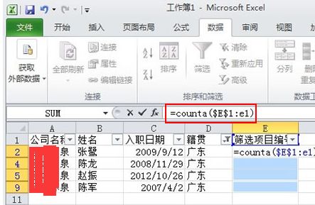 函數(shù)篩選數(shù)據(jù)有哪些方法
