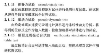屬于靜力試驗(yàn)的方法有哪些