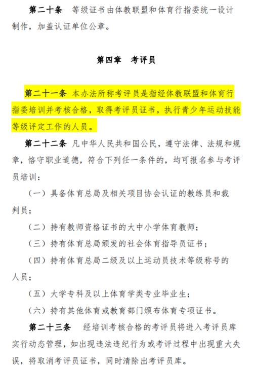 運(yùn)動技能的判斷標(biāo)準(zhǔn)方法有哪些