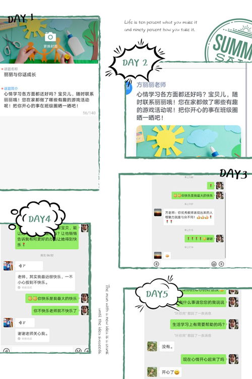 有什么管理小學(xué)班級(jí)的好方法有哪些