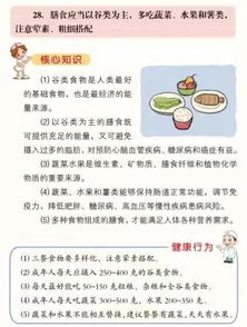 學生行為改變的基本方法有哪些