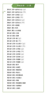 生字教學(xué)的評價方法有哪些