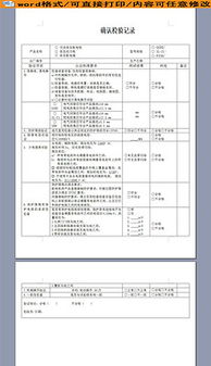 輔料哪些檢項要做方法確認