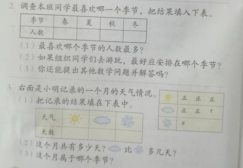二級數學(xué)有什么統計方法有哪些