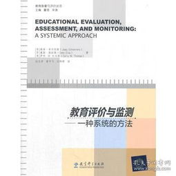 教學(xué)測(cè)量與評(píng)價(jià)方法有哪些內(nèi)容