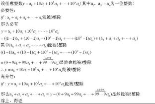有哪些判斷整除性的方法